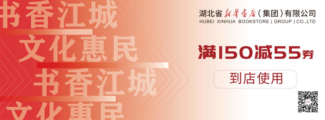 券心券意,湖北武汉消费券专享团购