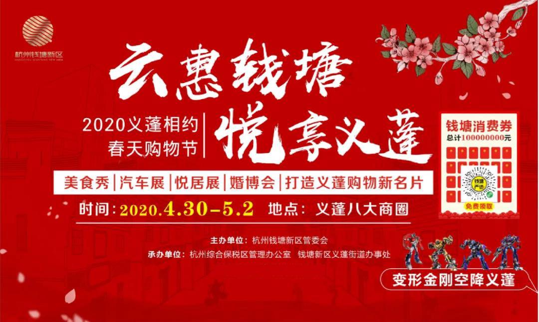 给你“1个亿”!“云惠钱塘”消费嘉年华来啦~