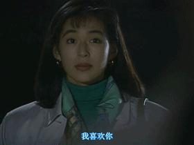 29年前感动亚洲的爱情故事，现在还香吗？