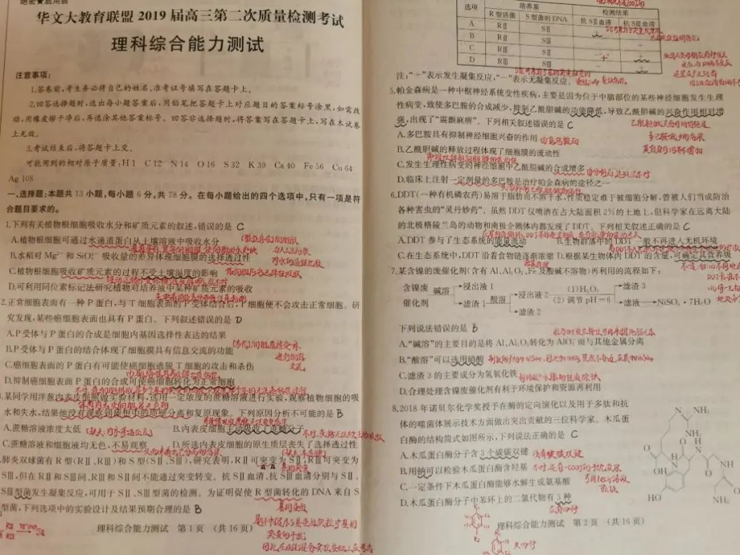 高考备考笔记本,高三一年用完了多少笔