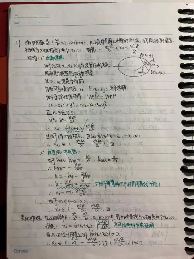 高考备考笔记本,高三一年用完了多少笔