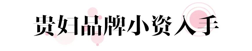 令人幸福的海淘|6折Gucci4折Prada...护肤品也优惠到飞起