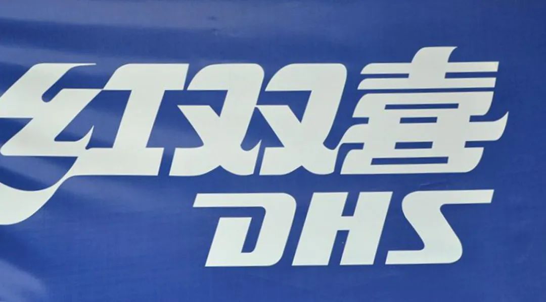 假冒乒乓球,假杂牌乒乓球