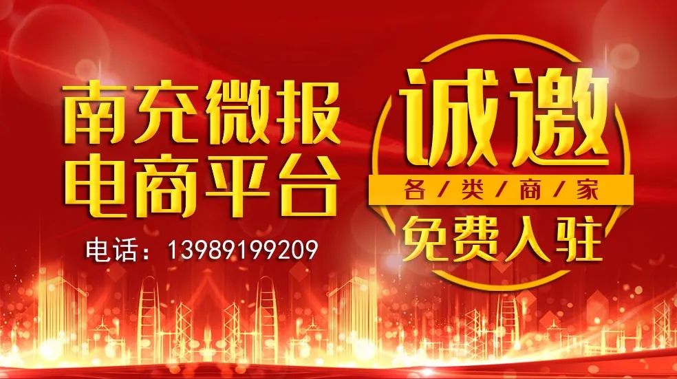 南充市教师编制招聘公告,南充三区六线2024招聘教师岗位表