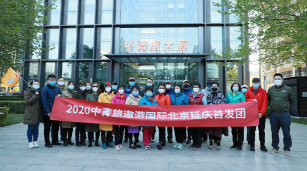 中青旅遨游本地生活,中青旅遨游旅行直播