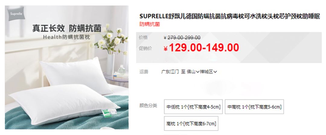 给五星酒店供货的德国大牌枕头，这里不到百元就能买到