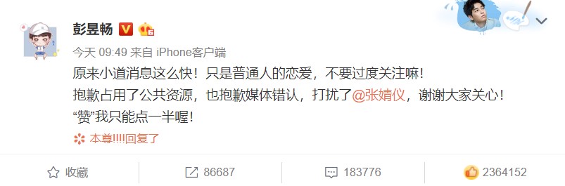 罗志祥渣男行为全集,罗志祥渣男事件完整版