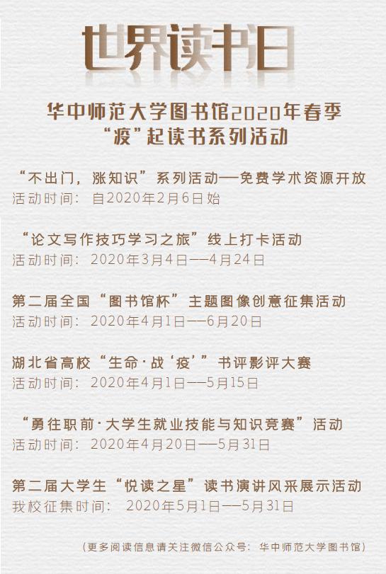 华师疫情最新消息,华师疫情防控