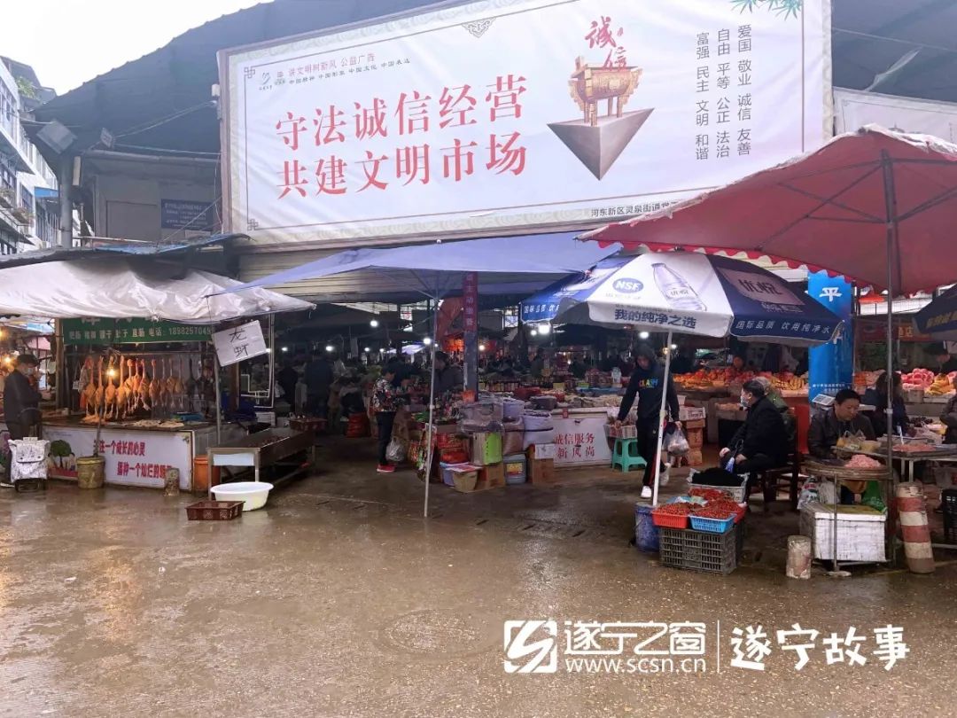 遂宁河东菜市场,遂宁市内所有菜市场