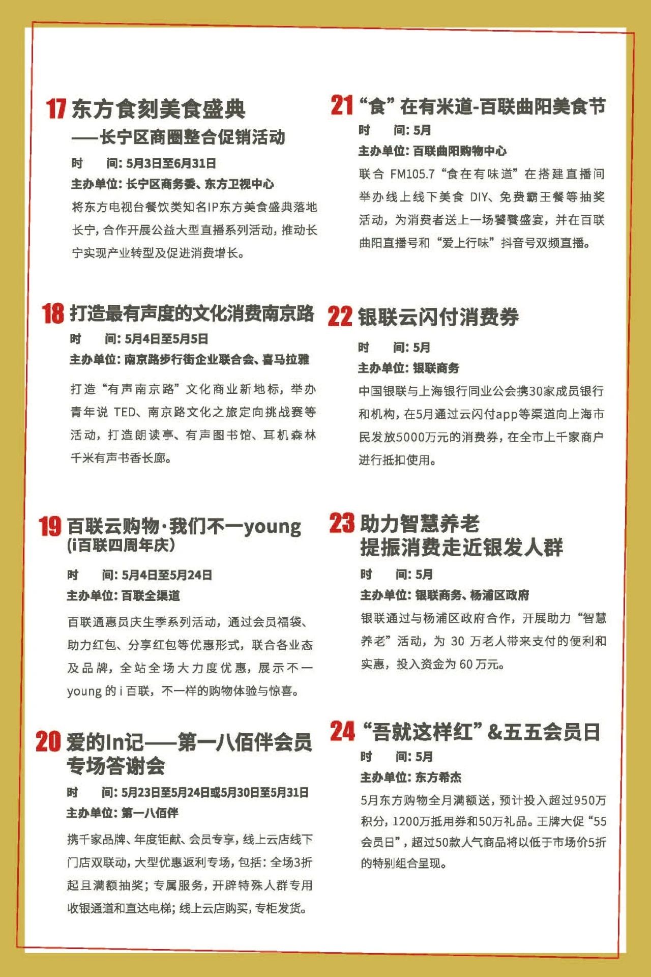 五五购物节爆款优惠,五五购物节有啥优惠