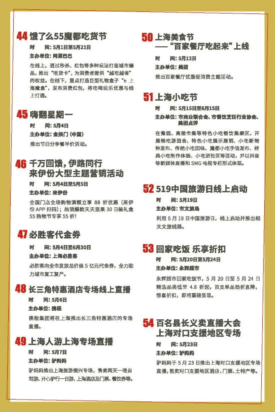 五五购物节爆款优惠,五五购物节有啥优惠