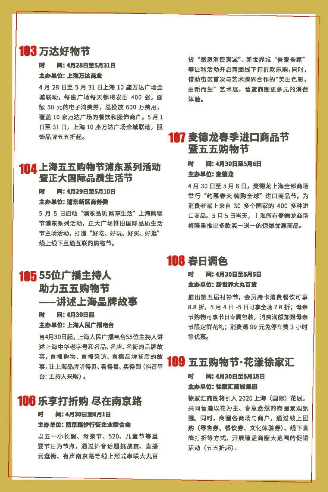 五五购物节爆款优惠,五五购物节有啥优惠