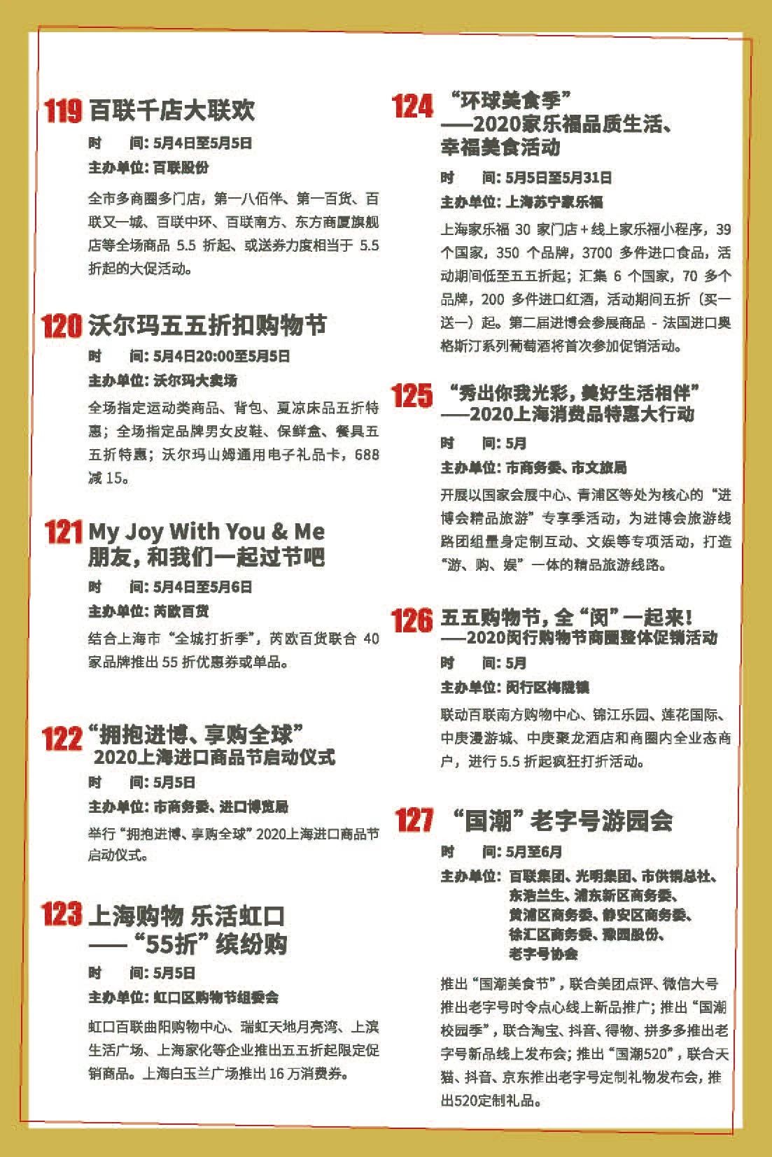 五五购物节爆款优惠,五五购物节有啥优惠