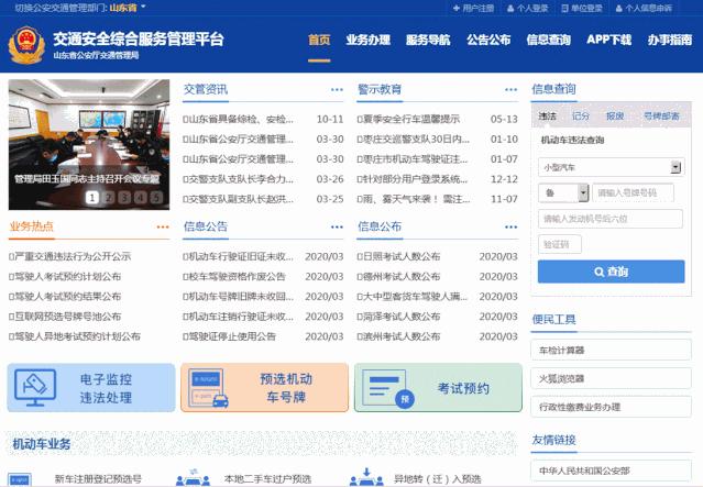 潍坊2020免检标志还要贴吗,潍坊车检贴还需要贴嘛