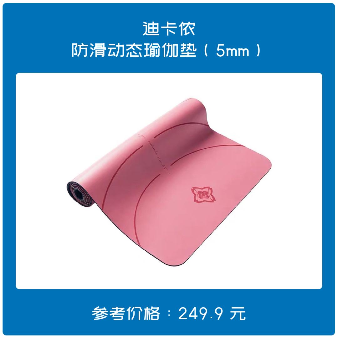 超好用的瑜伽垫,瑜伽垫卷边解决方法