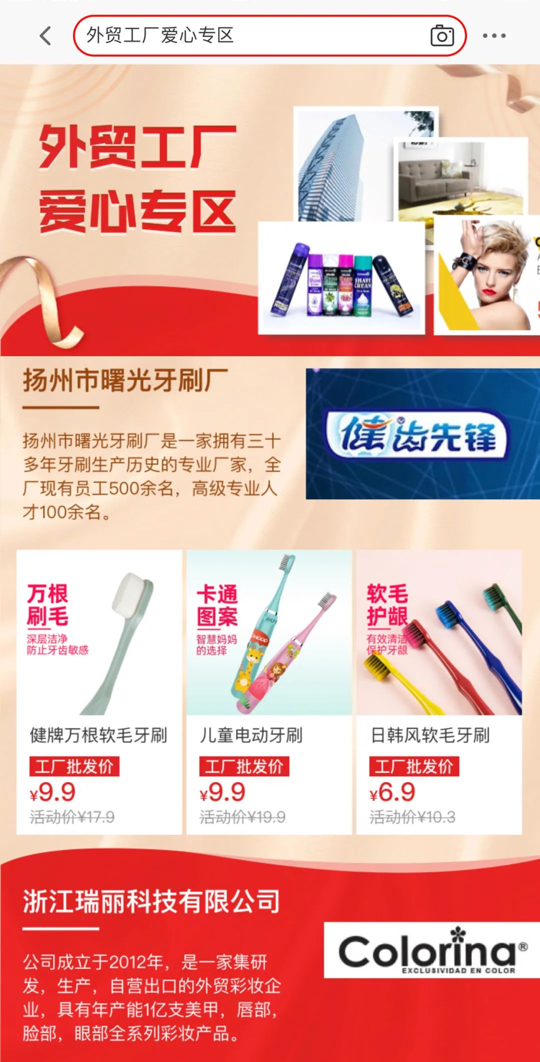 淘宝特价版官方折扣店,淘宝特价工厂店