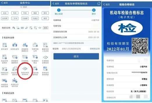 潍坊2020免检标志还要贴吗,潍坊车检贴还需要贴嘛