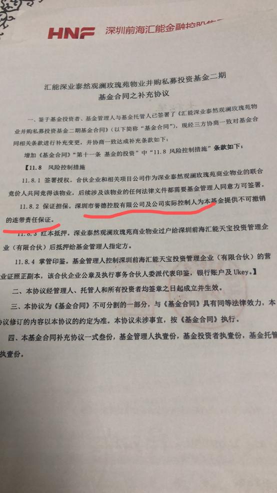 30亿巨资去哪儿了!起底持牌私募汇能金控自融*局骗**,财富被这样收割