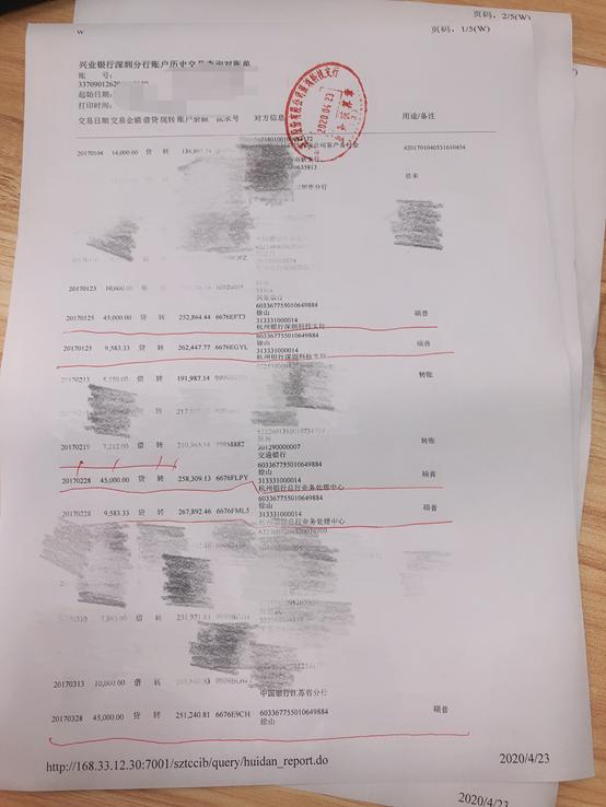 30亿巨资去哪儿了!起底持牌私募汇能金控自融*局骗**,财富被这样收割