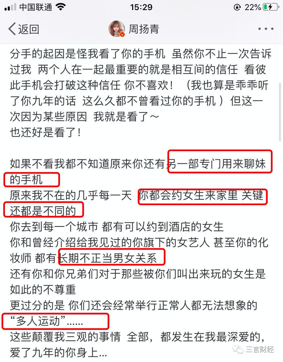 吃完罗志祥的瓜，教你“渣男”的手机如何查