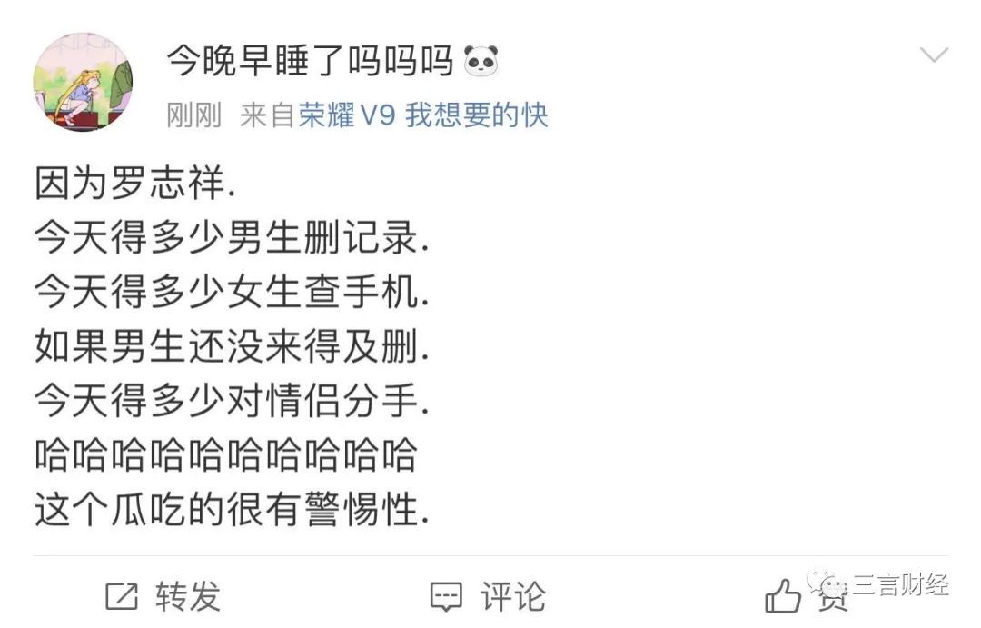 吃完罗志祥的瓜，教你“渣男”的手机如何查