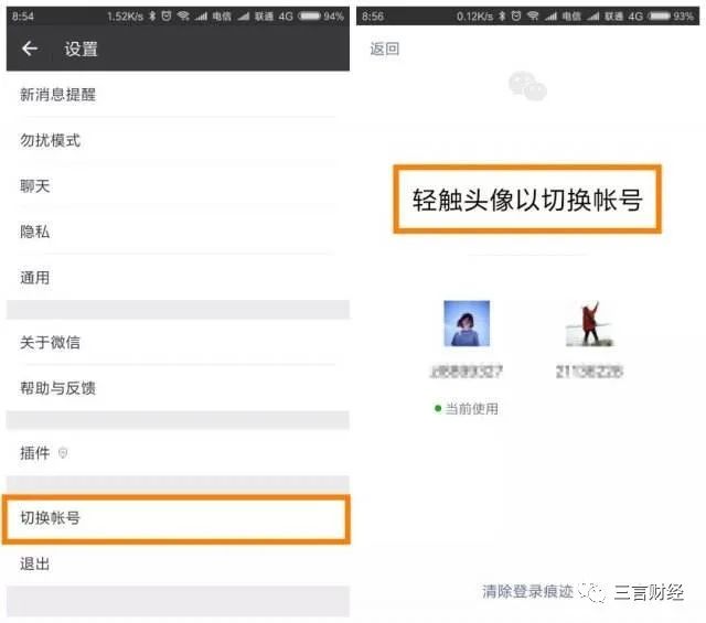 吃完罗志祥的瓜，教你“渣男”的手机如何查