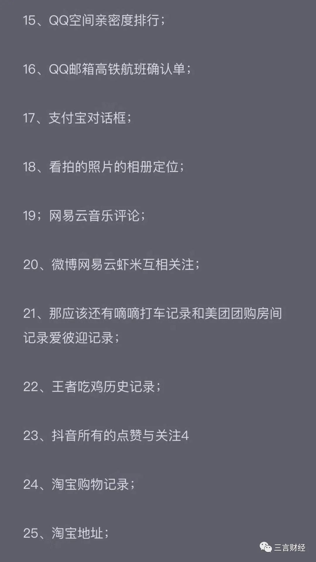 吃完罗志祥的瓜，教你“渣男”的手机如何查