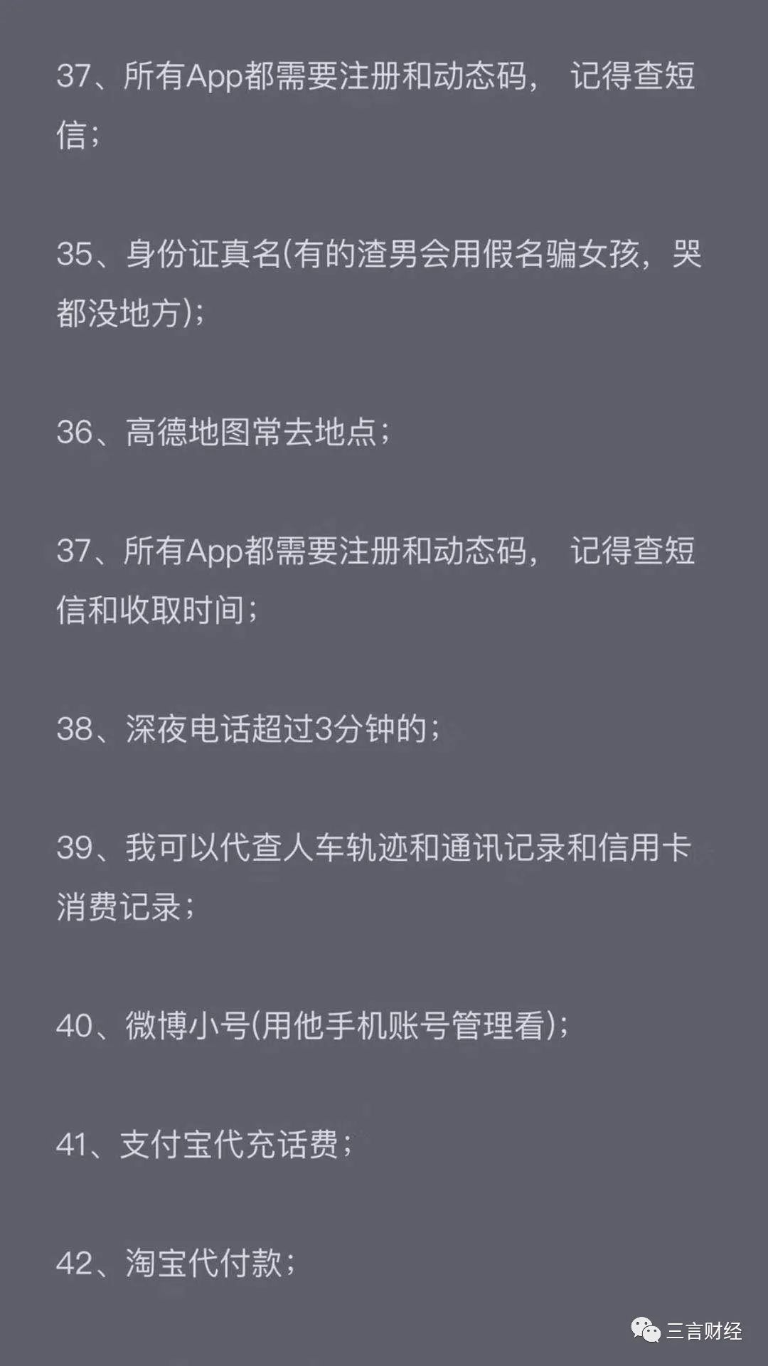 吃完罗志祥的瓜，教你“渣男”的手机如何查