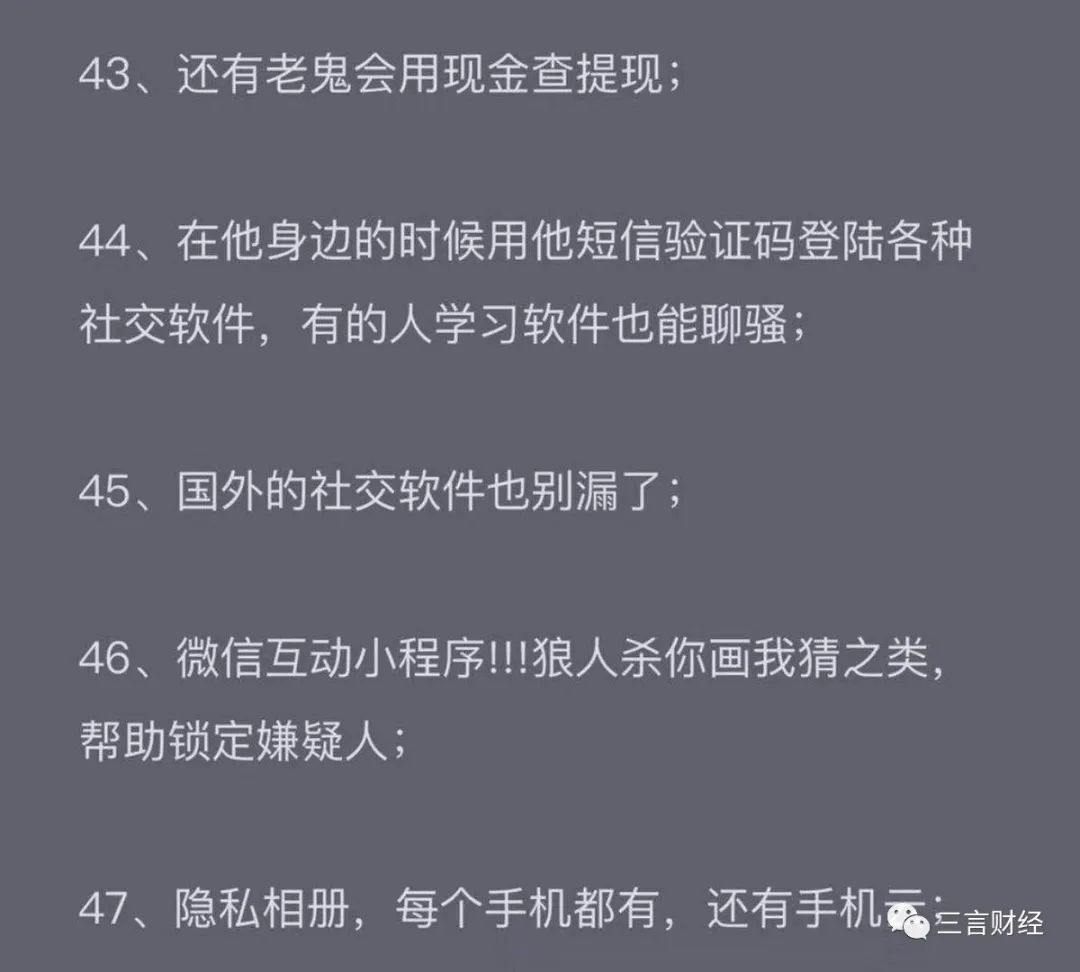 吃完罗志祥的瓜，教你“渣男”的手机如何查