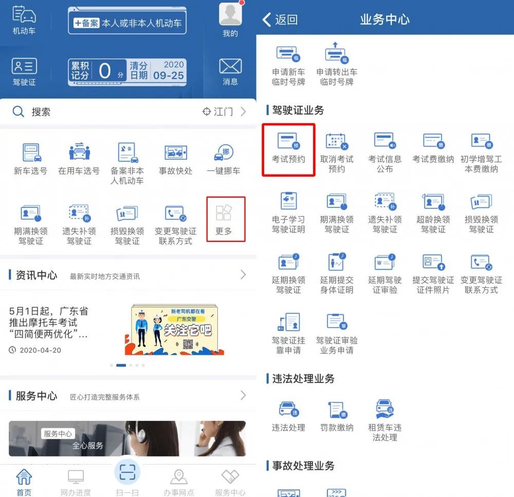 江门驾驶证考试政策,江门驾驶考试恢复