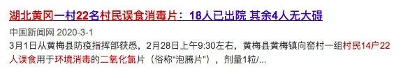 消毒泡腾片误食了有什么后果,误食二氧化氯消毒泡腾片