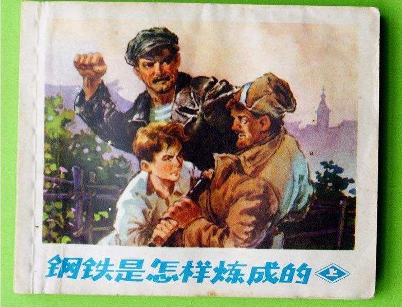 保尔柯察金在苦难中成长,引领保尔柯察金的人