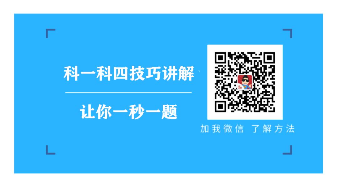 科目三前方请保持直线行驶,科目三直线行驶前方有车辆怎么办
