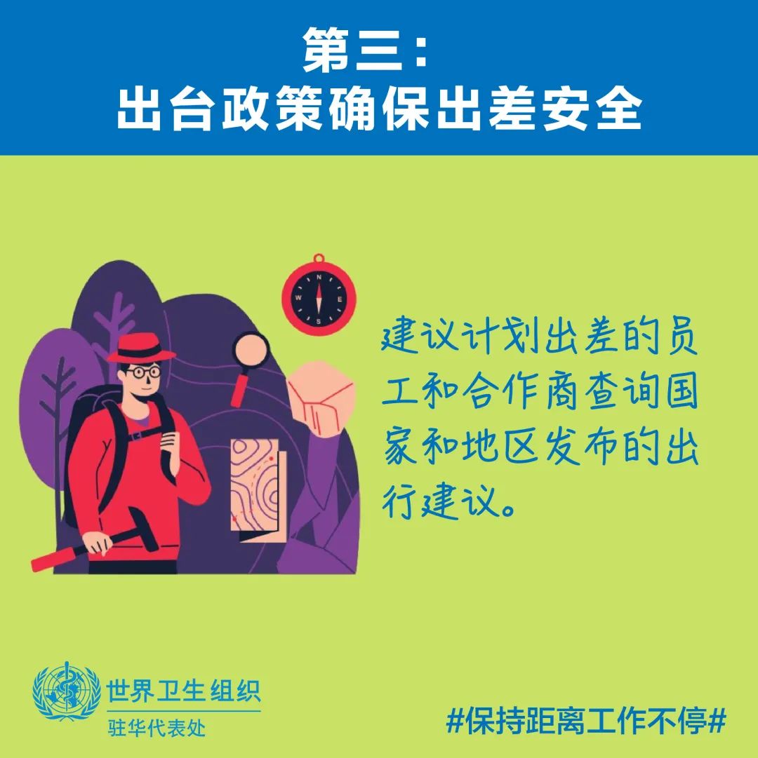 远程办公、公司蔬菜代购服务|这波复产复工姿势你get了吗？