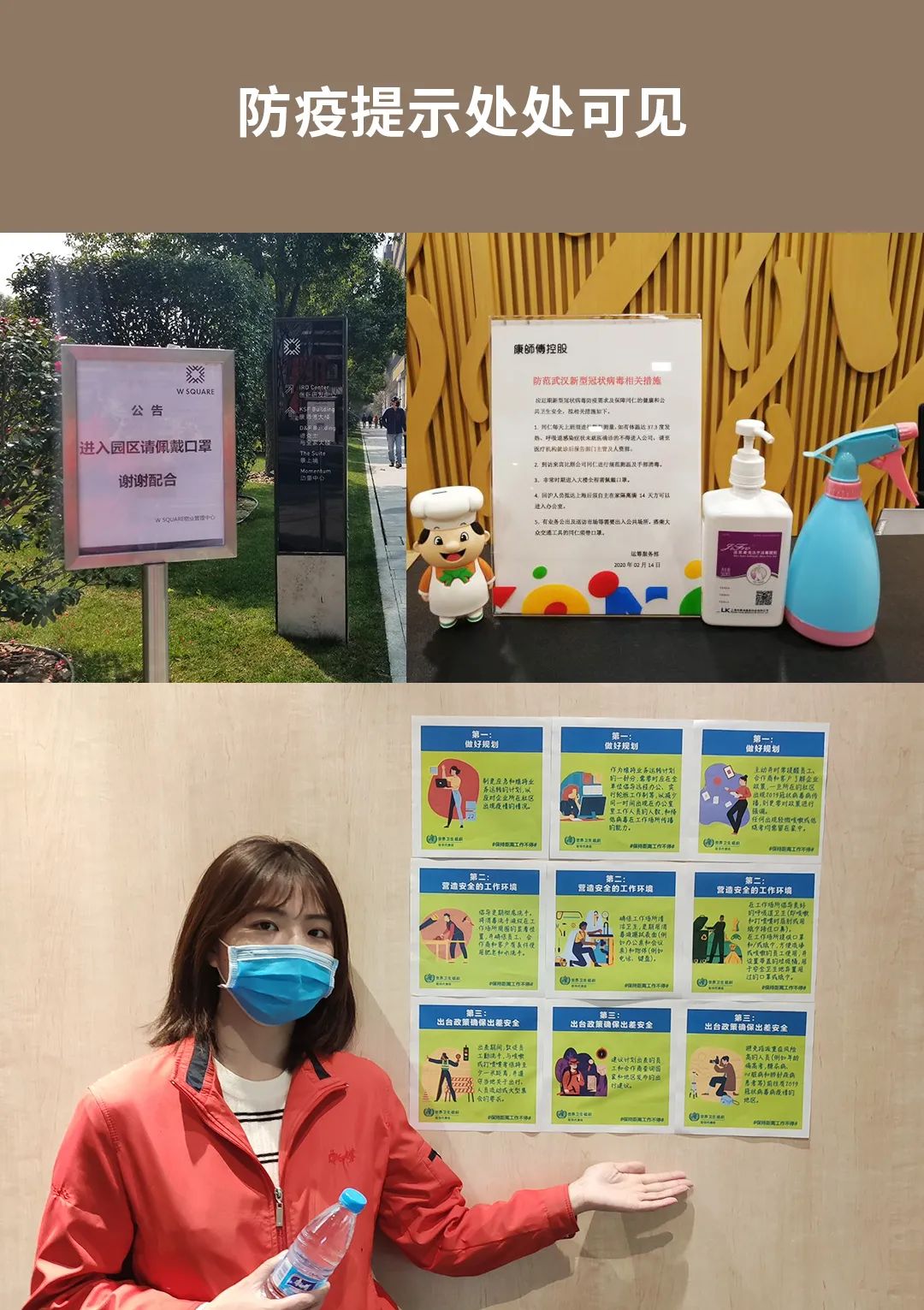 远程办公、公司蔬菜代购服务|这波复产复工姿势你get了吗？