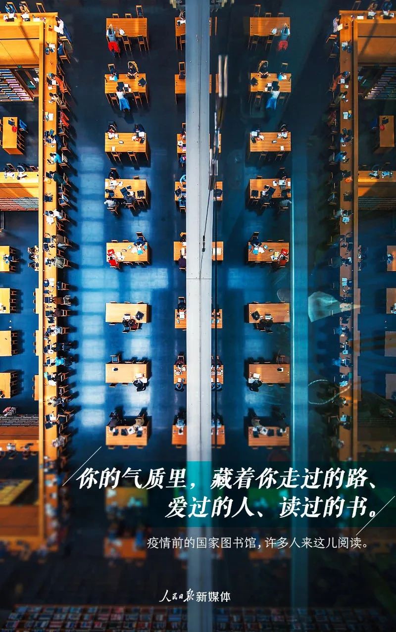 你的气质里藏着走过路读过的书,读过的书走过的路藏在你的气质里