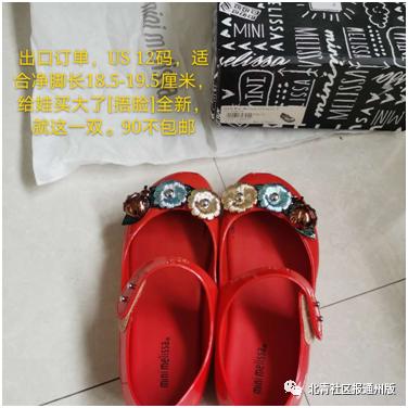 手机、童车…数百名通州妈妈都在这里交换闲置物品，赶紧扫码进群