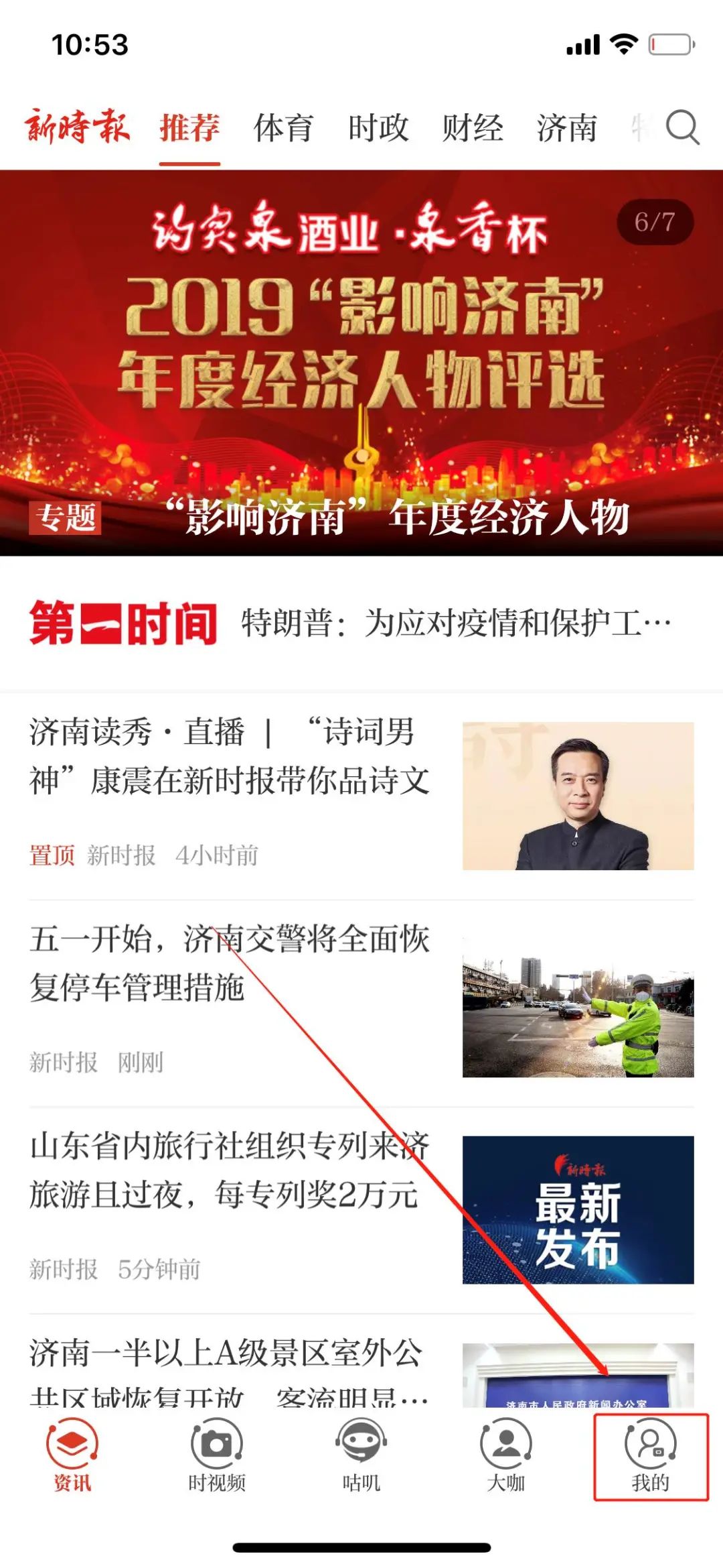 2019鲁能泰山球衣,登泰山晒球衣