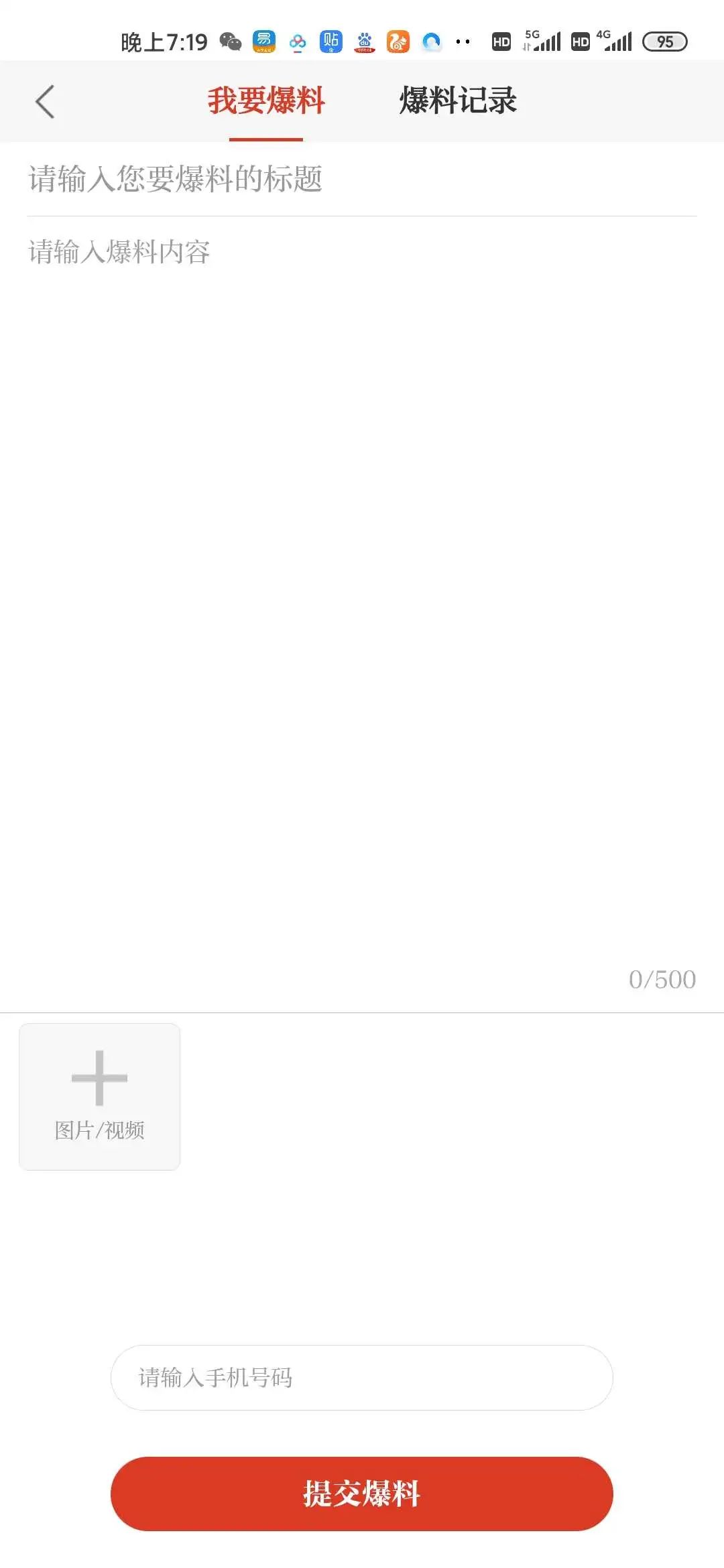 2019鲁能泰山球衣,登泰山晒球衣