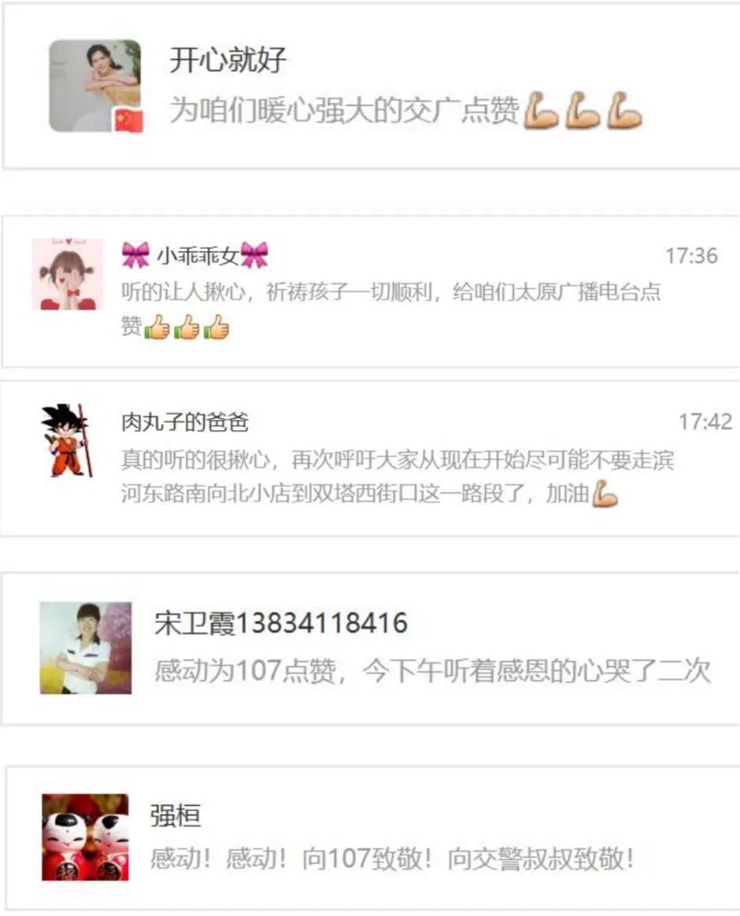 一碗爱心粥温暖一座城,一杯爱心粥温暖一座城