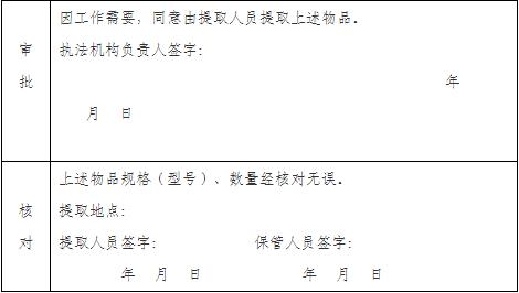 市场监督管理局有权扣押物品吗,市场监管扣押物品程序