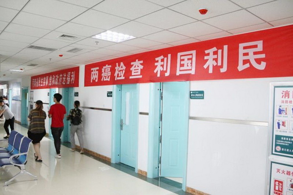 安阳市妇幼保健院两癌筛查多少钱,安阳哪里可以做两癌筛查