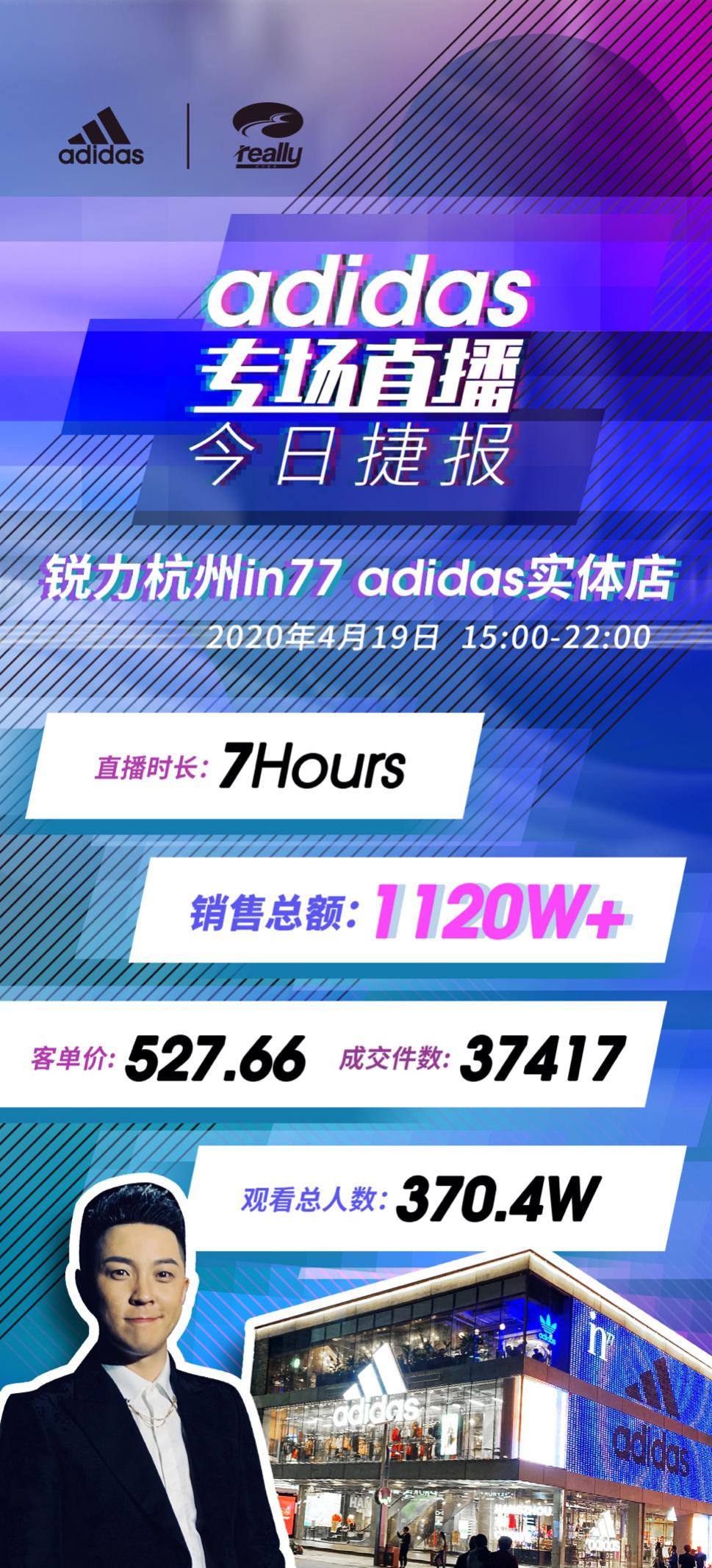 快手直播卖阿迪达斯,快手阿迪达斯