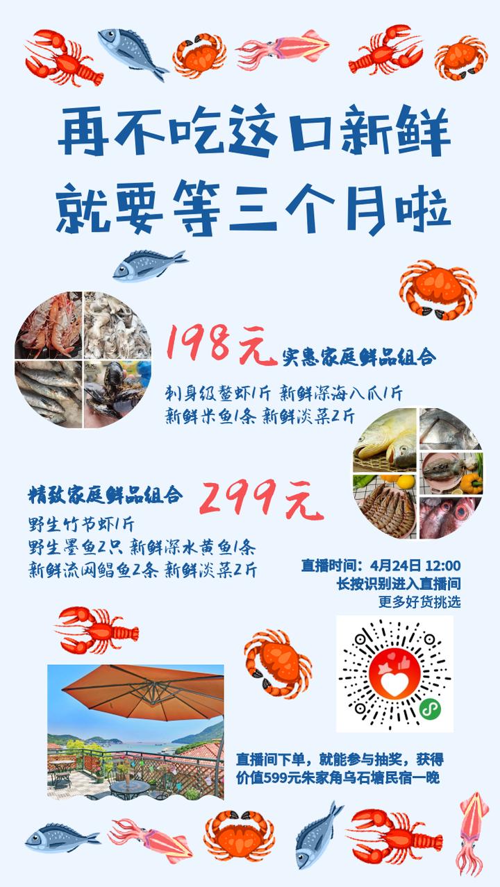 海边别墅海鲜推荐,199元海景房