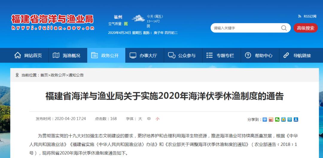 福建的禁渔期是几月到几月,福建2018休渔期几月几日开始