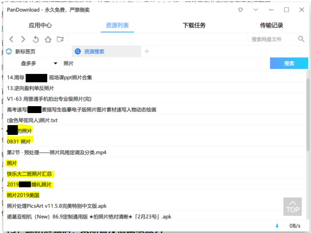 pandownload怎么下载百度,pandownload复刻版百度网盘解析