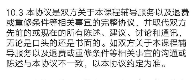 嗨学网因虚假宣传处罚说明了什么,嗨学网存在欺骗怎么退费