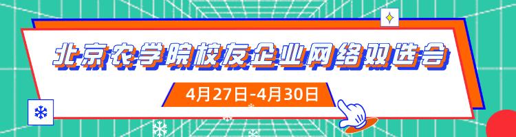 开展校园双选会,校园双选会参会须知