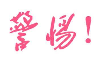 网上买劳力士被骗10万,男子网购劳力士被骗十万收到假货