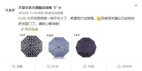 “不要脱下我的JK制服。”